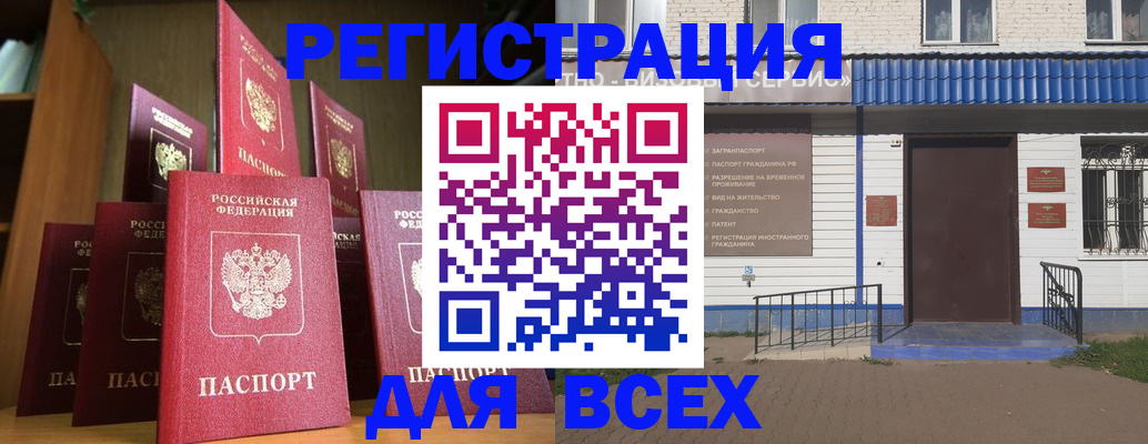 регистрация для дет. сада в Шарье