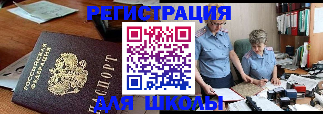 где прописаться в Шарье