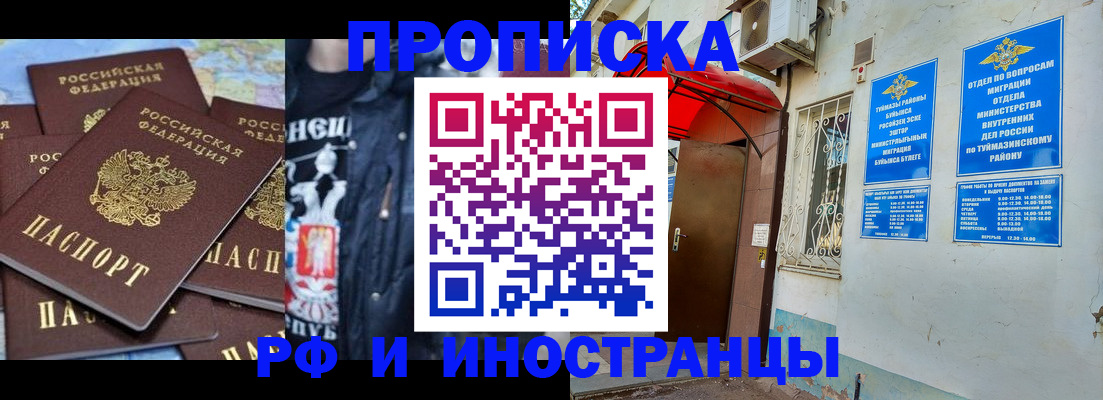 временная регистрация для всех в Шарье